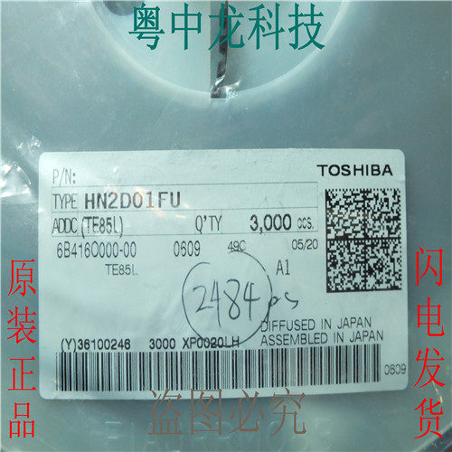 全新原装HN2D01F(TE85L) SOT23 可直拍 可直拍