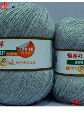 恒源祥小囡纯羊毛柔派绿色精品绒线32916 全毛细毛线