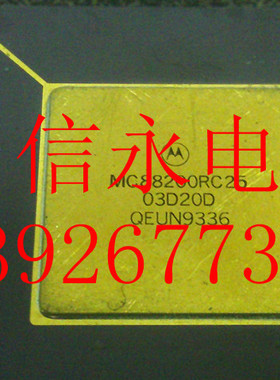 MC88200RC25 镀金块正品,