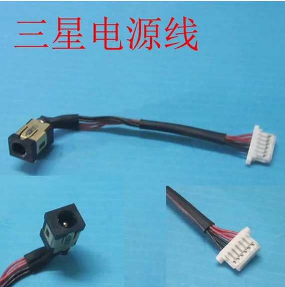 适用 三星 NP530U3B NP530U3C NP535U3 带线电源接口 电源头 - 实物图
