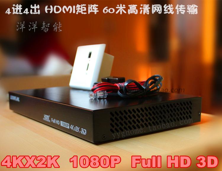 智慧家HDMI404HM404高清3D1.4影视交换机顶盒共享器矩阵智能家居