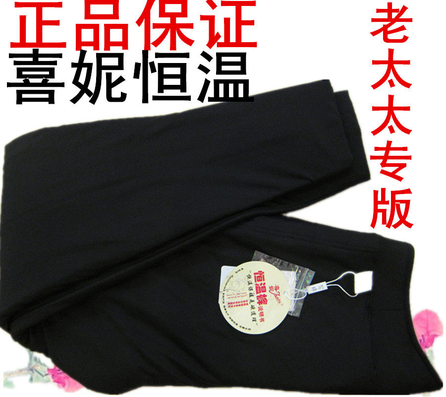 喜妮牌不臃肿小脚女士恒温修身驼绒保暖棉裤正品包邮