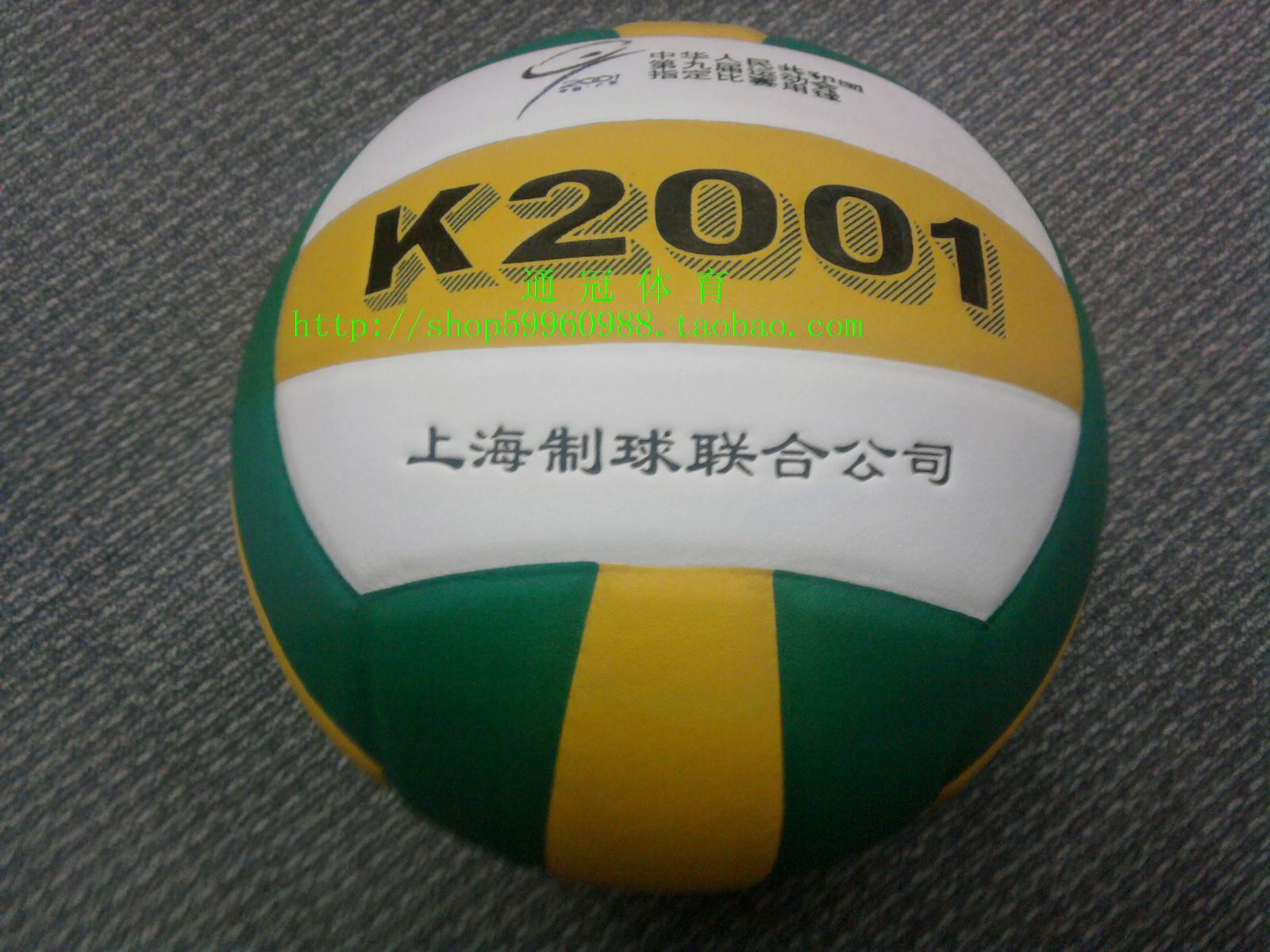Ballon de volley-ball - Ref 2010861 Image 1