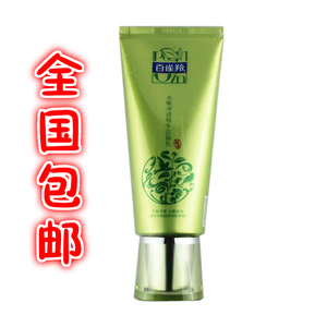 包邮 百雀灵水嫩净透精华洁面乳95g 清洁 洗面奶白雀灵/林/玲/龄