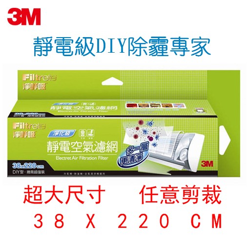[Et台湾代购空气净化,氧吧]3M高效静电空气过滤网 空调 净化器月销量12件仅售98元