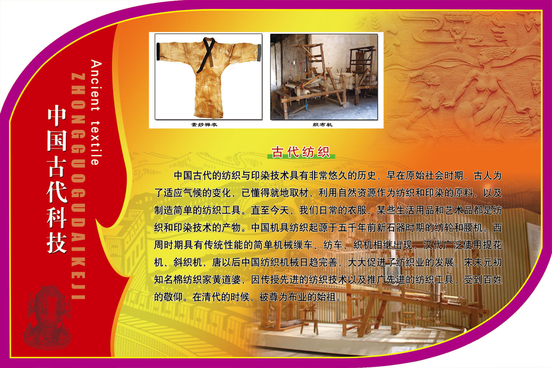582海报印制海报展板素材38,中国古代科技古代纺织