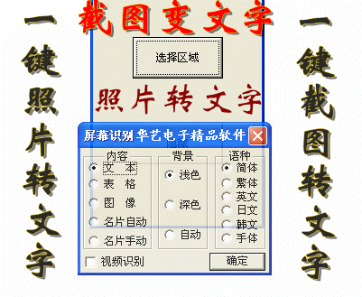 截图转文字图片照片转文字/一键qq截图自动识别/个性编辑设计服务