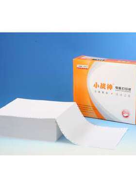 小战神381-4 四层 白色 压感打印纸 1000页装 财务报表/银行年结