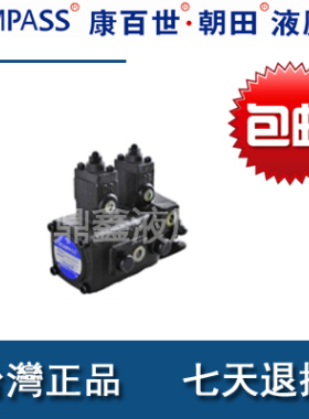 VB1B1-2020F-A2 VB1B1-2424F VD1D1-2525F 康百世双联变量叶片泵