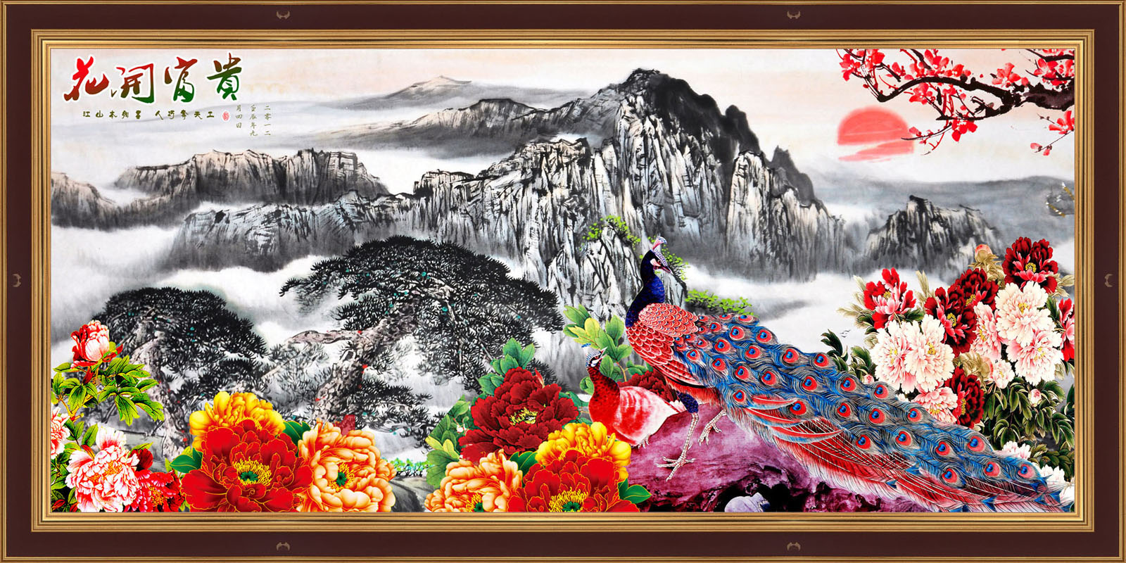 661海报印制展板素材823花开富贵风景画