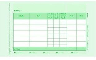 正品  金蝶凭证纸/金蝶数量/外币记账凭证KP-J104 秒杀包邮