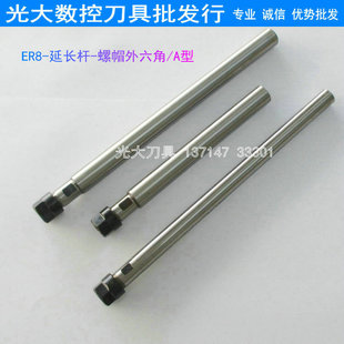 100L 数控刀具ER加长杆C10 ER8 150L延长杆铣刀杆夹具夹头 C12