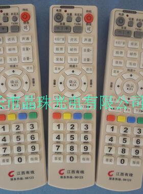 适用于 江西有线创维 C2100 银河DVBC2010九联康佳机顶盒遥控器