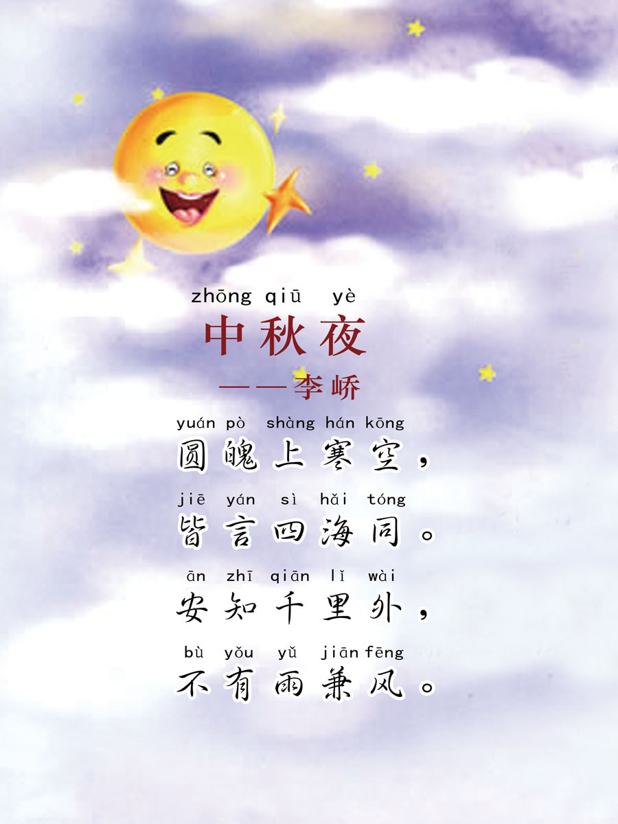 汇聚300首古诗