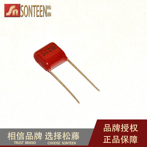 松藤|CBB电容 400V 224 220NF 0.22UF 脚距10MM(50个) - 封面