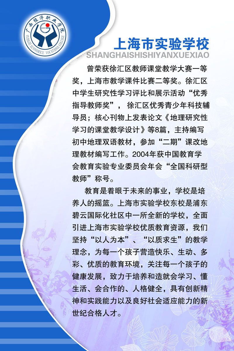 605海报印制海报展板素材586学校简介版面(4)