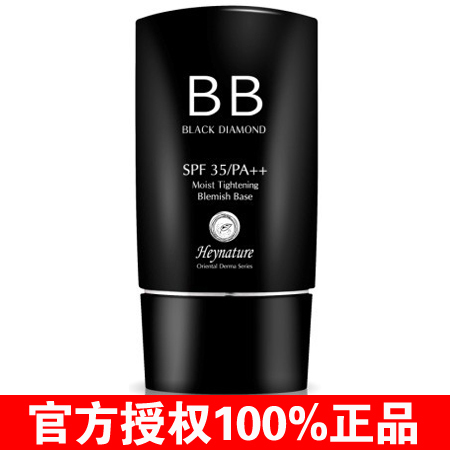 Arora推荐 韩国Heynature双重机能性 收毛孔保湿BB霜40g 黑色装