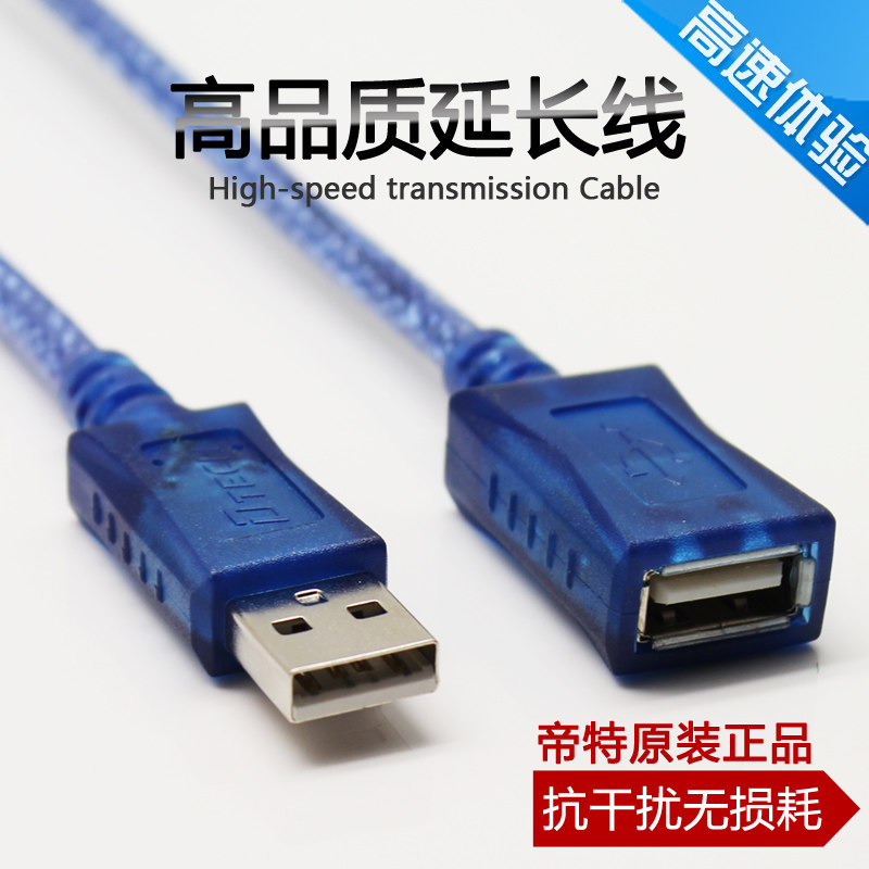 Câble extension USB - Ref 442340 Image 1