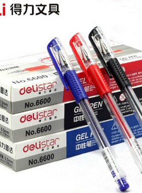 得力6600中性笔 标准子弹头 0.5mm 黑色水笔 签字笔 水性笔0.5MM