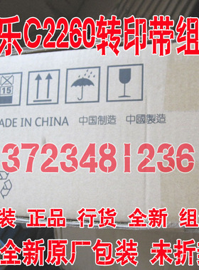 施乐2260转印带组件 2263 2265转印带组件 IBT转印R6组件 CAW0793