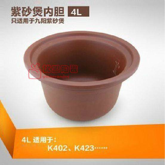 Joyoung/九阳电炖紫砂锅煲原配件4L升紫砂内胆JYZS-K423紫砂炖盅