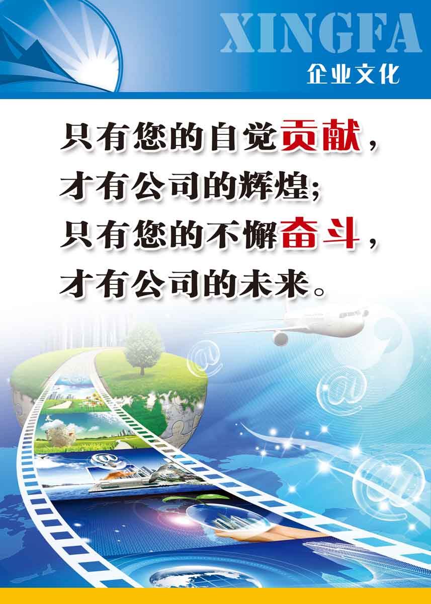 海报印制209素材奋斗展板39贡献奋斗 ps