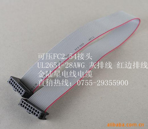 UL2651 28AWG 10/14/16/20/26/30/34/40/50/60/64PIN灰排线软排线