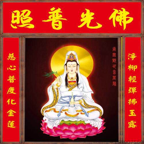 观音堂心佛堂戏曲舞台布景 唱戏布景 戏曲舞台用品 戏剧道具戏曲 - 封面