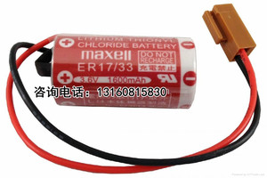 。全新原装 MAXELL ER17/33 日本 3.6V PLC工控锂电池 带插头