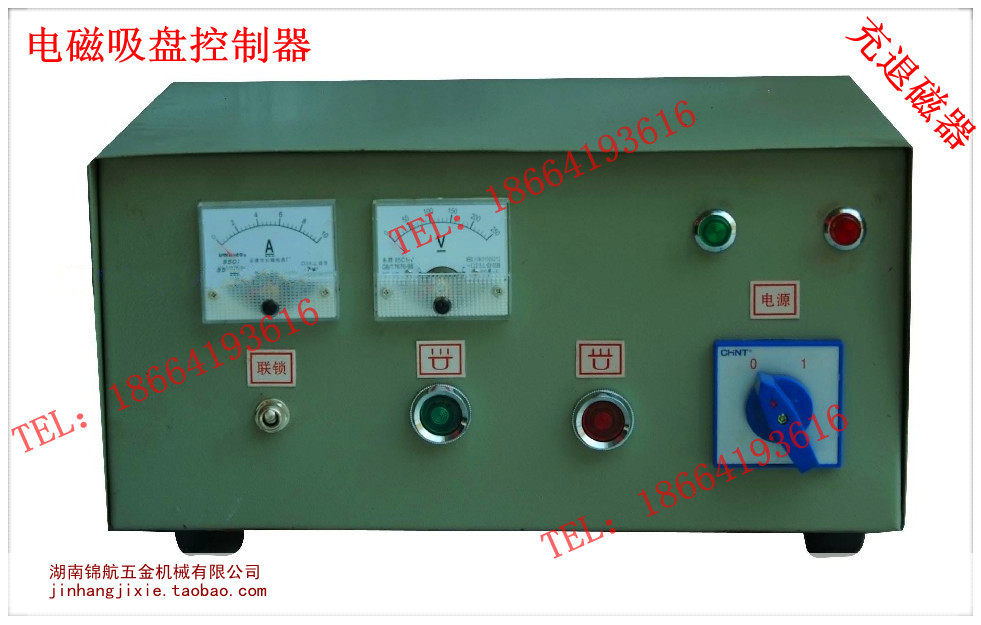 电磁吸盘控制器 充退磁器 整流器 整流控制器 退磁控制器 2000W