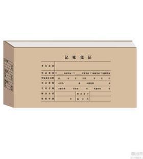 特价 促销正版用友表单用友凭证纸 热熔凭证封套（小）Z020122