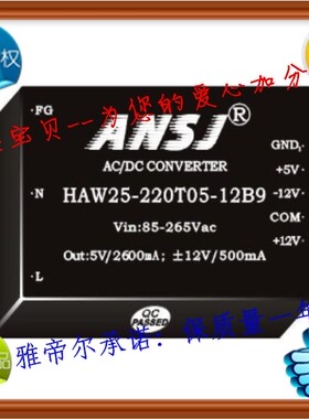 HAW25-220S24B9 安时捷 ANSJ AC-DC 25W 220转24V 电源模块