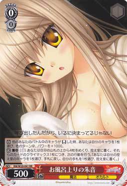 ws 黑白双翼 卡牌 Rewrite Harvest fest お風呂上りの朱音　RR