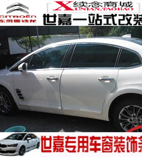 镀铬改装车窗亮条