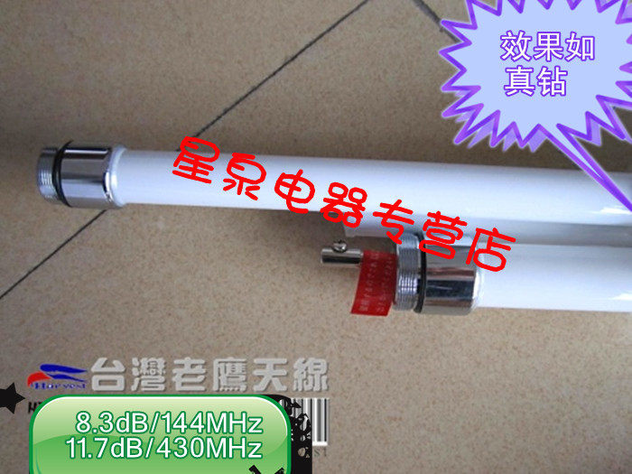 台湾老鹰天线 X510M UV双段基地台玻璃钢天线 中继用棒子 5.2M图片