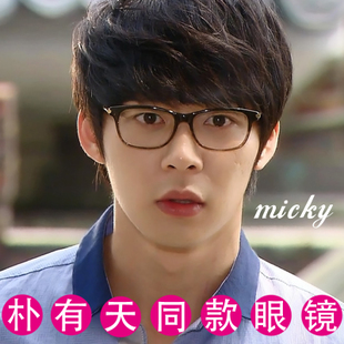 屋塔房王世子朴有天同款眼镜框豹纹近视可配平光镜exo男女眼镜架
