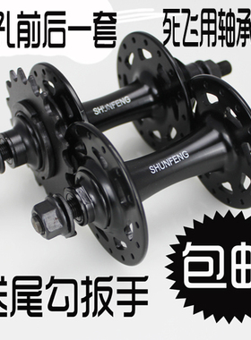 包邮正品培林死飞花鼓 Fixed Gear Bike花鼓死飞活飞两用32孔黑色