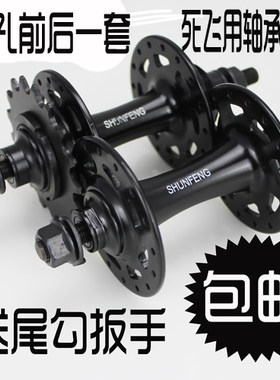 包邮正品培林死飞花鼓 Fixed Gear Bike花鼓死飞活飞两用32孔黑色