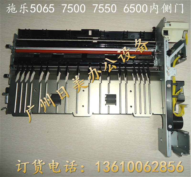 施乐 DC5065 250 240 7550 7775 7665 6550  原装内外侧门 出纸门