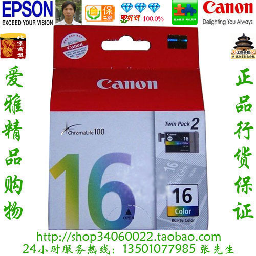 佳能彩色双支装墨盒