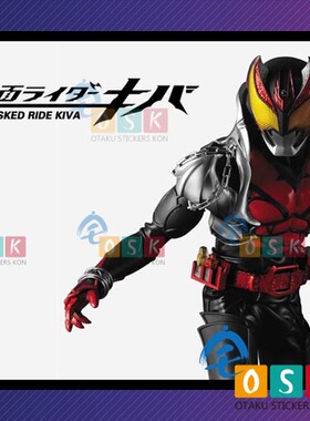 假面骑士 kiva logo 标题 标志 墙贴 魔皇形态 动漫周边COS场景贴