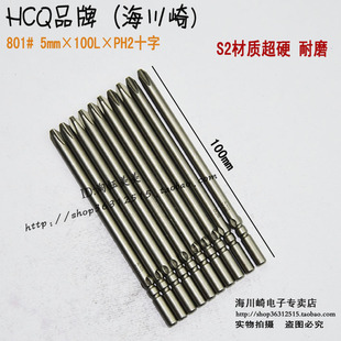 海川崎 801#电动螺丝刀头 批头 100mm*5mm PH2十字型批咀/起子头