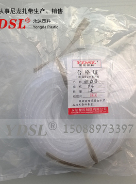 【永达扎带】塑料尼龙扎带 缠绕管 包线管 理线器 Ф4mm 黑色白色
