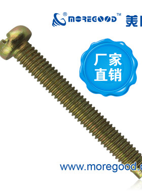 美固盘头电线盒插座加长螺丝