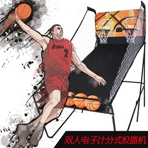 特价双人篮球投篮机儿童 青少年 成人电子自动记分单人折叠投篮架