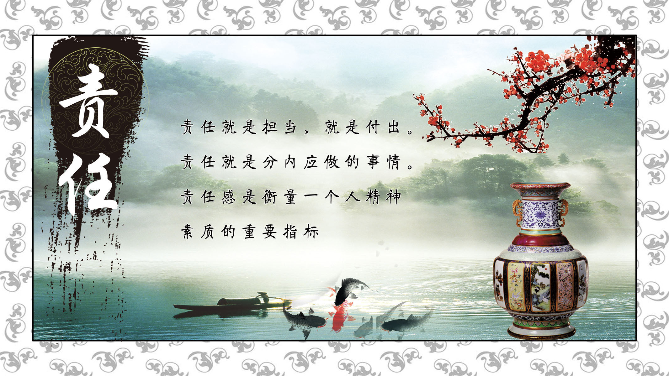 589海报印制海报展板素材892道德励志文化责任担当宣传教育