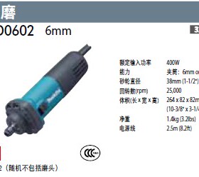 牧田Makita电磨GD0602,6mm电磨头，石材刻字机，降价喽！