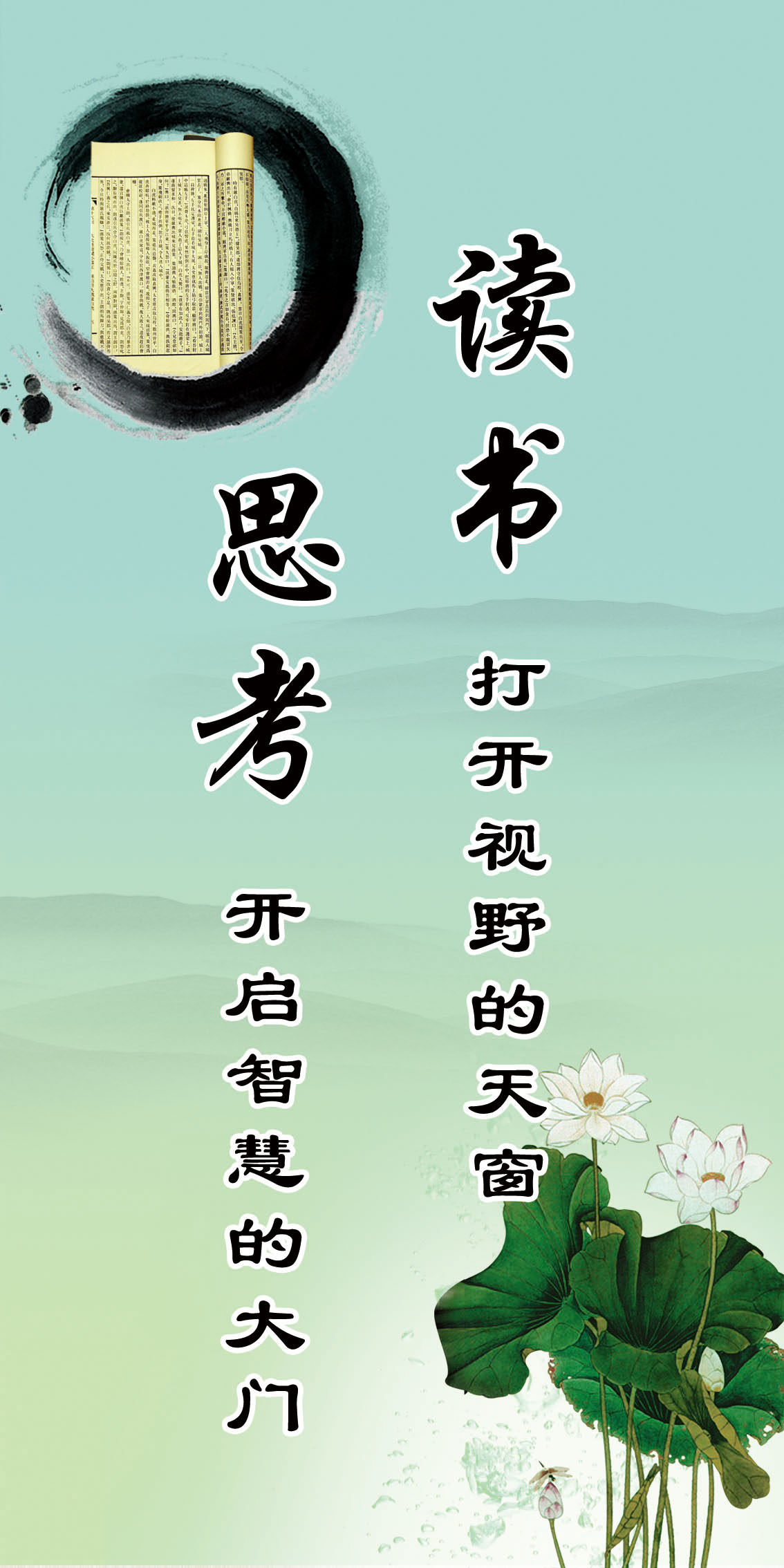 28素材名人名言格言海报展板970学校名人名言之读书副本海报印制