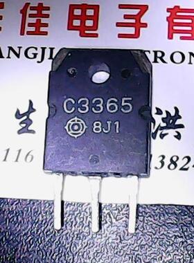 2SC3365 C3365 原装进口拆机 测好发货
