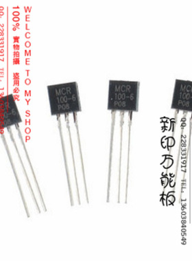 三极管D966四皇冠卖家